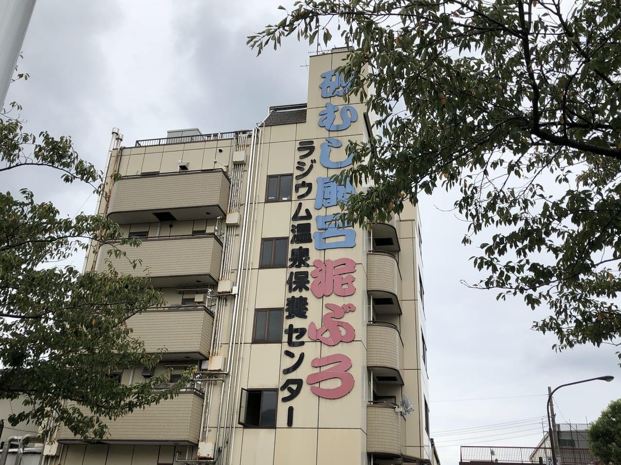 江戸川区】都内唯一のラジウム温泉が江戸川区に健在！ラジウム浴は