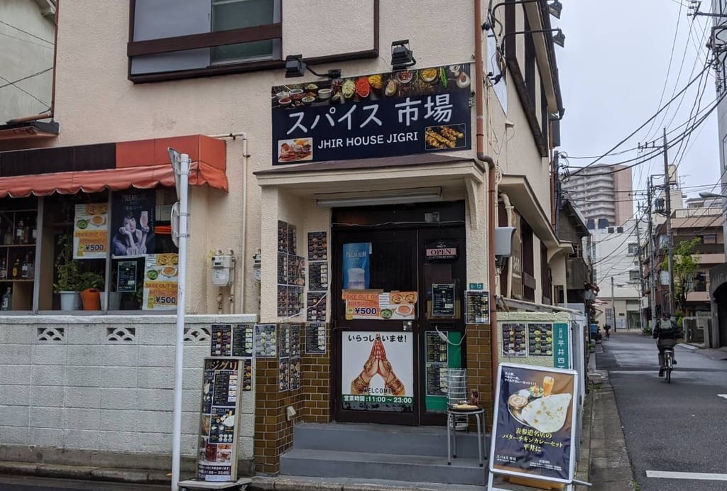 スパイシ市場『JIGRI』