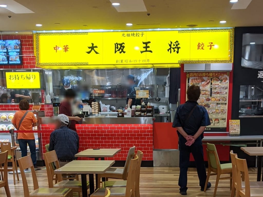 『大阪王将』イオンフードスタイル船堀店
