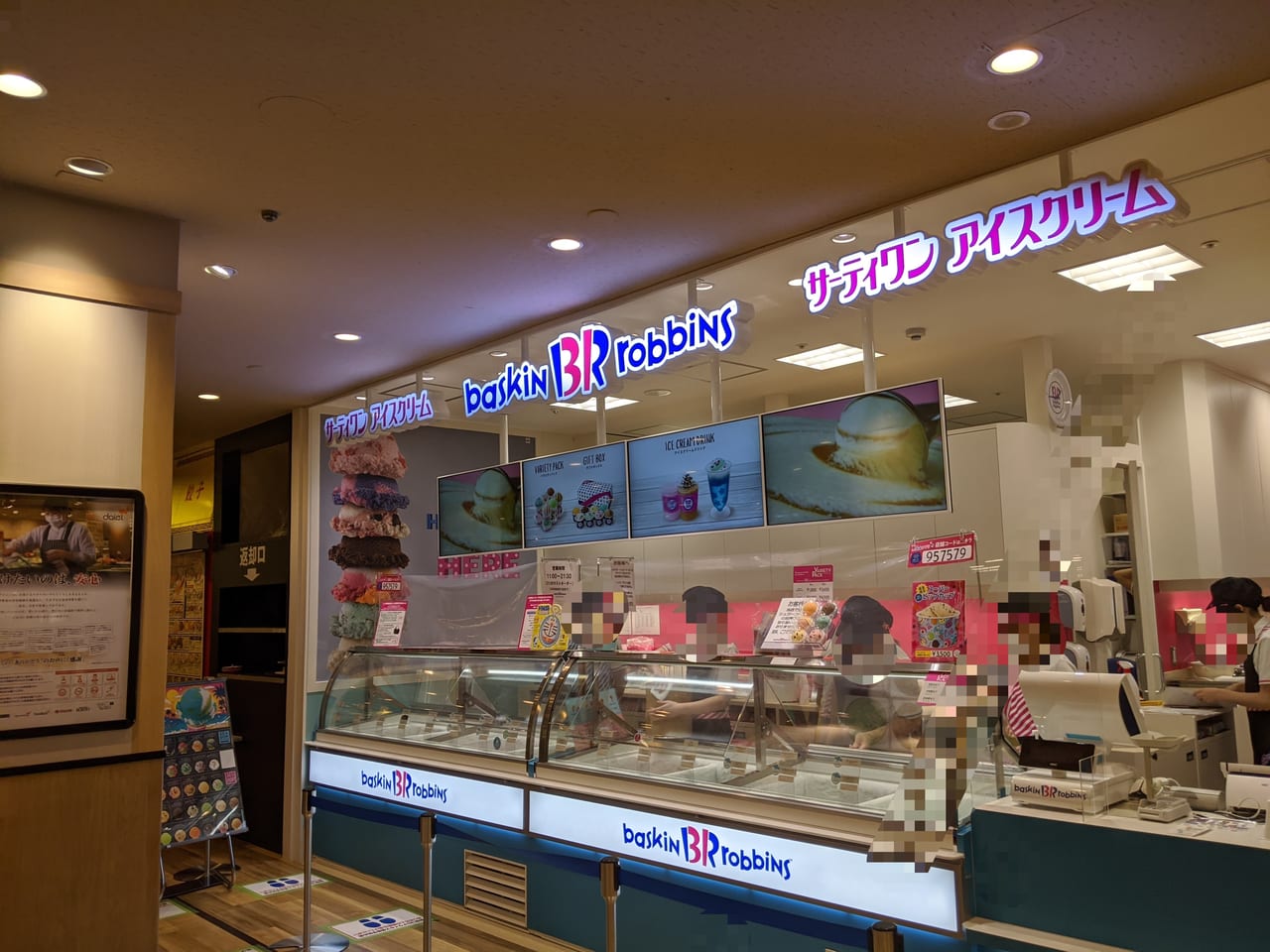 『サーティワンアイスクリーム』イオンフードスタイル船堀店