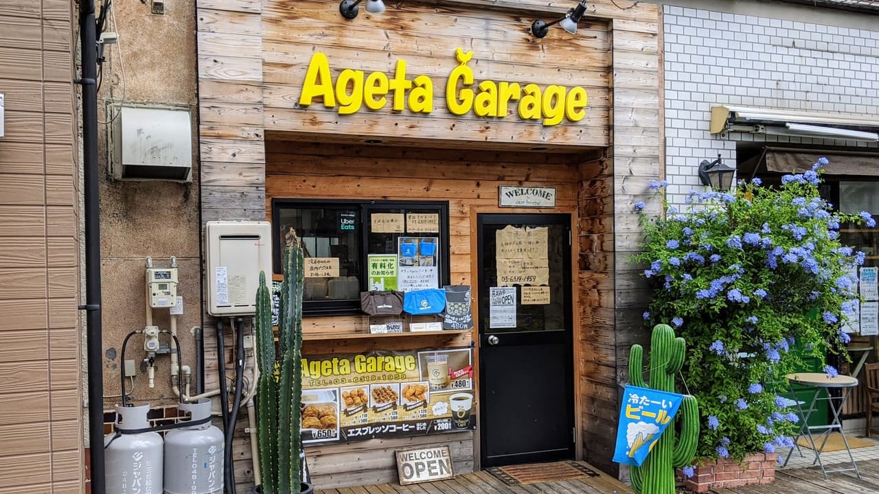 『Ageta-Garage』（アゲタガレッジ）