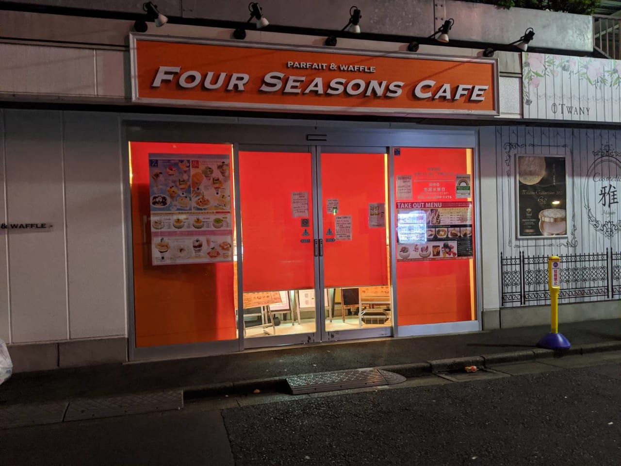 『FOUR SEASONS CAFE』（フォーシーズンズカフェ）