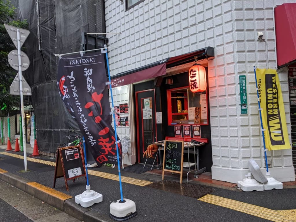 『大阪ふぃがろ亭』西葛西店