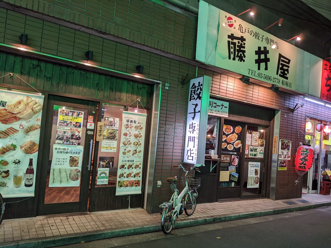 亀戸の餃子専門店『藤井屋』船堀店