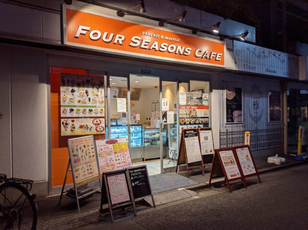 『FOUR SEASONS CAFE』（フォーシーズンズカフェ）