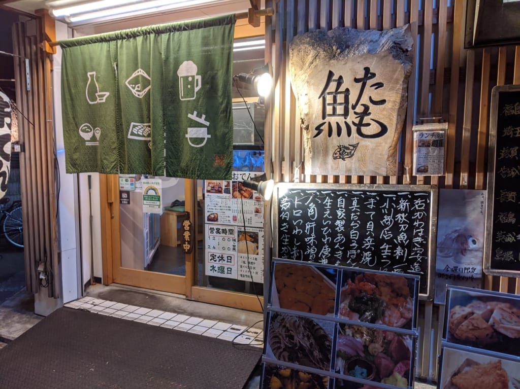 『魚たも』小岩南口地蔵通り店