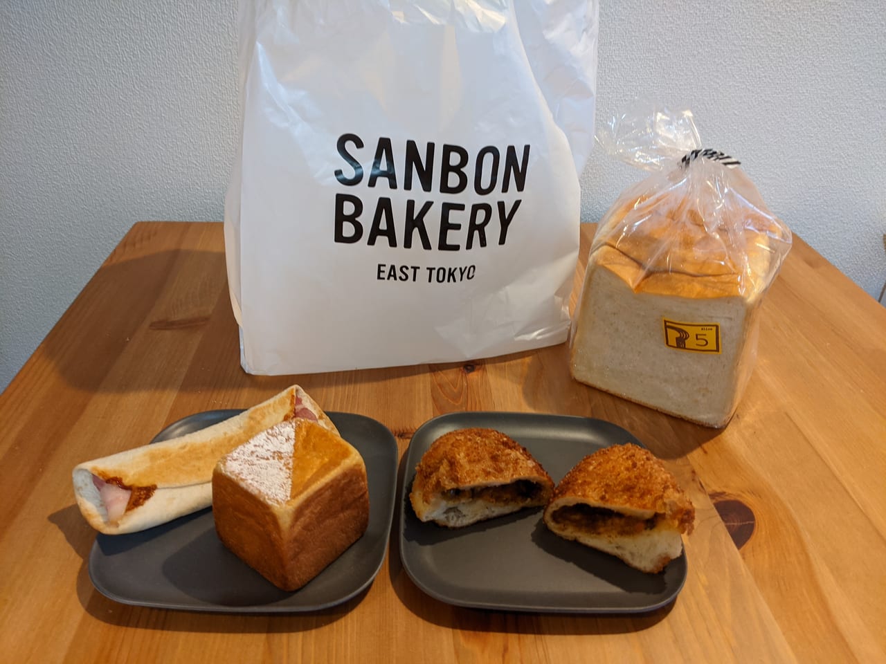 『SANBON BAKELY』（サンボンベーカリー）購入商品