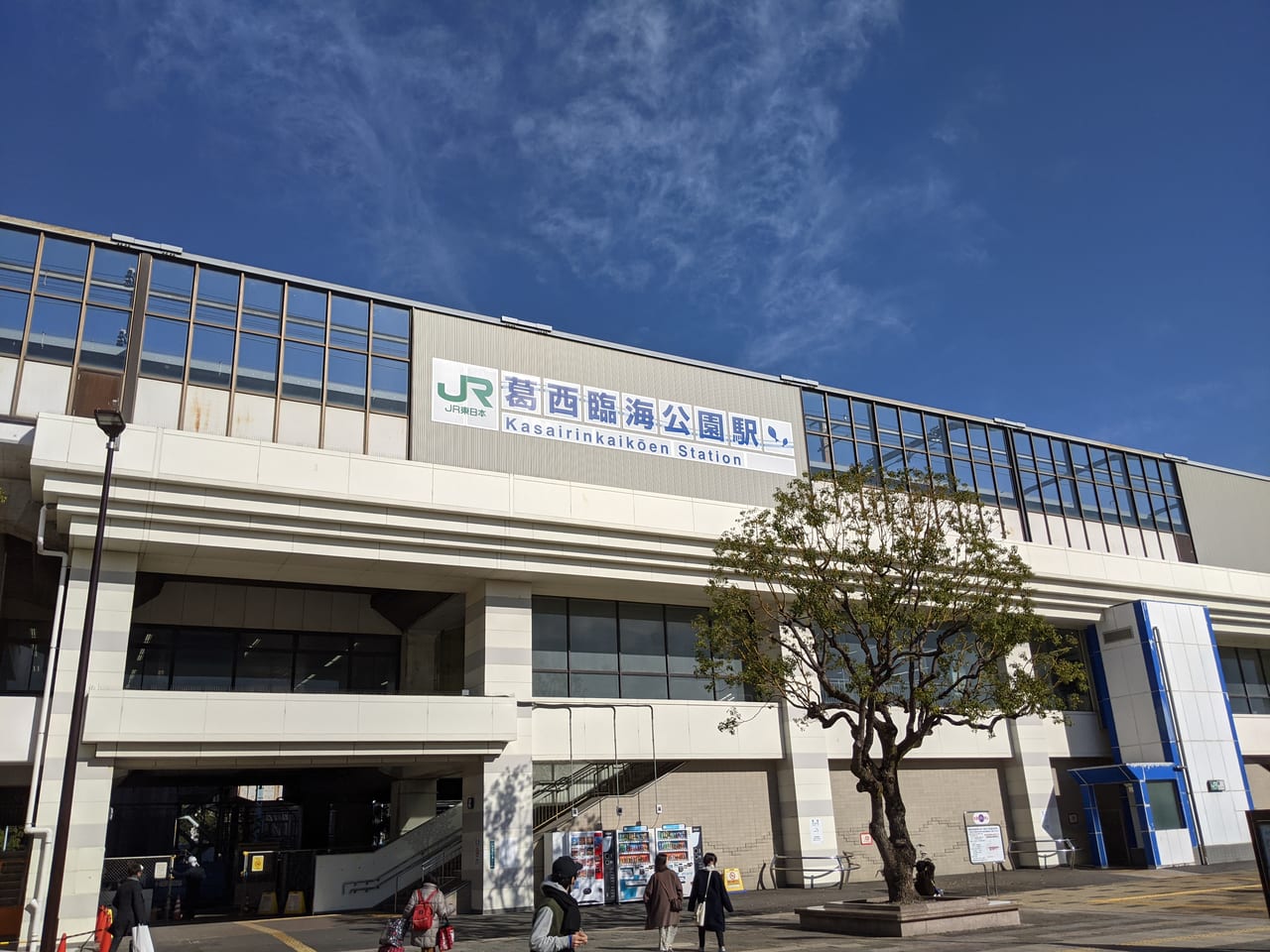 JR京葉線「葛西臨海公園駅」