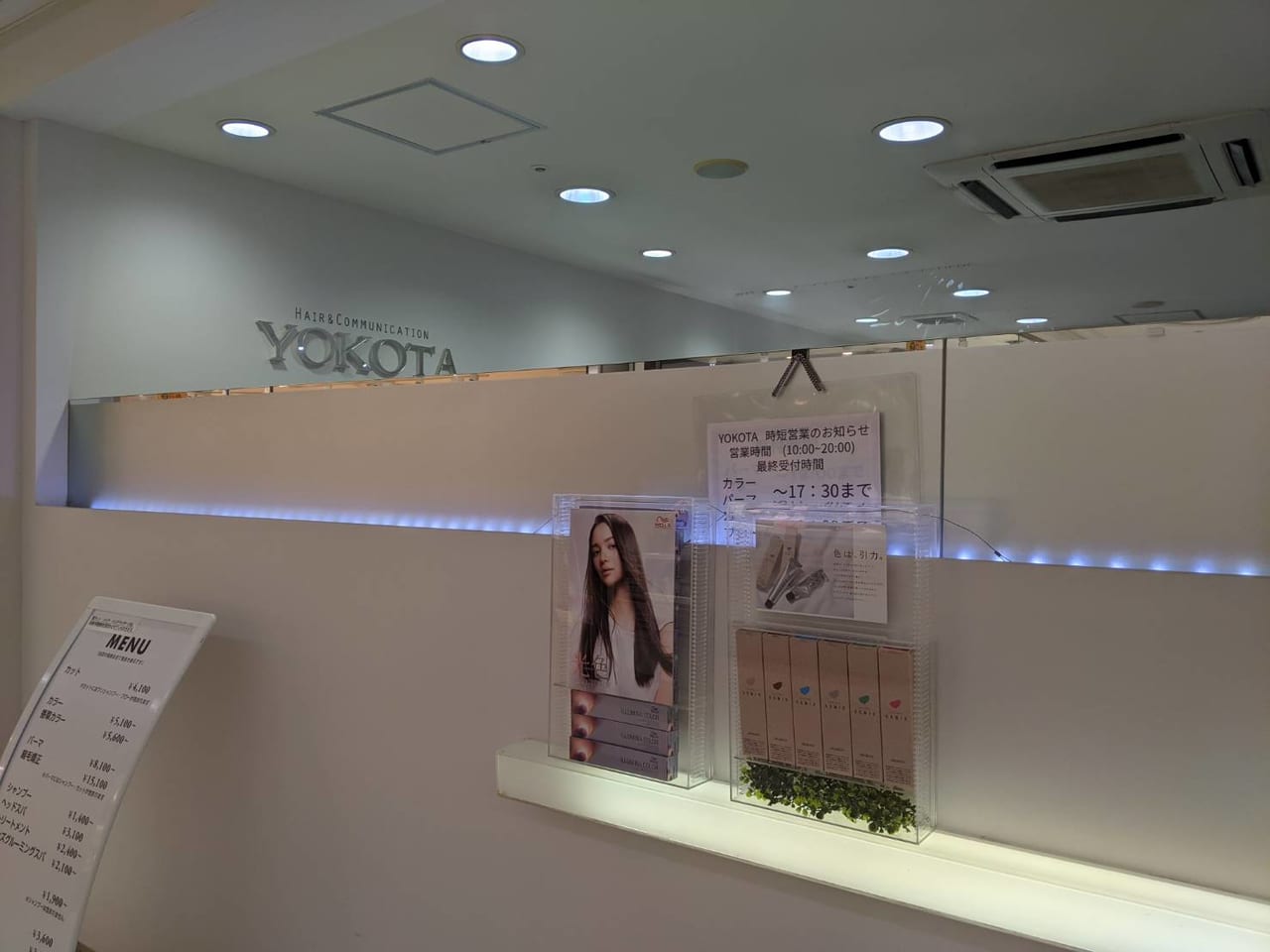 美容室「YOKOTA」