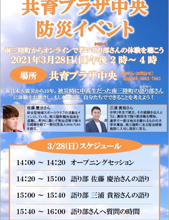 ※情報提供