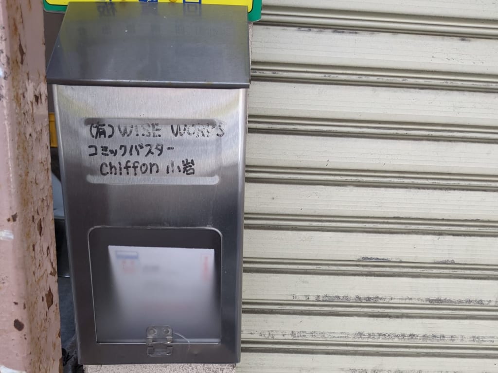 コミックバスター