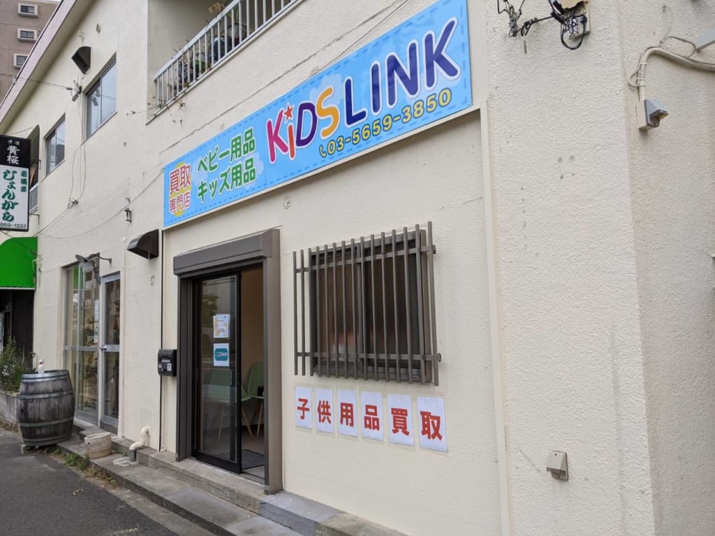 KIDSLINK