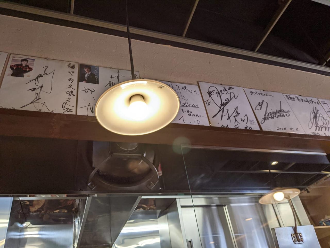 麺や『多久味』店内有名人のサイン