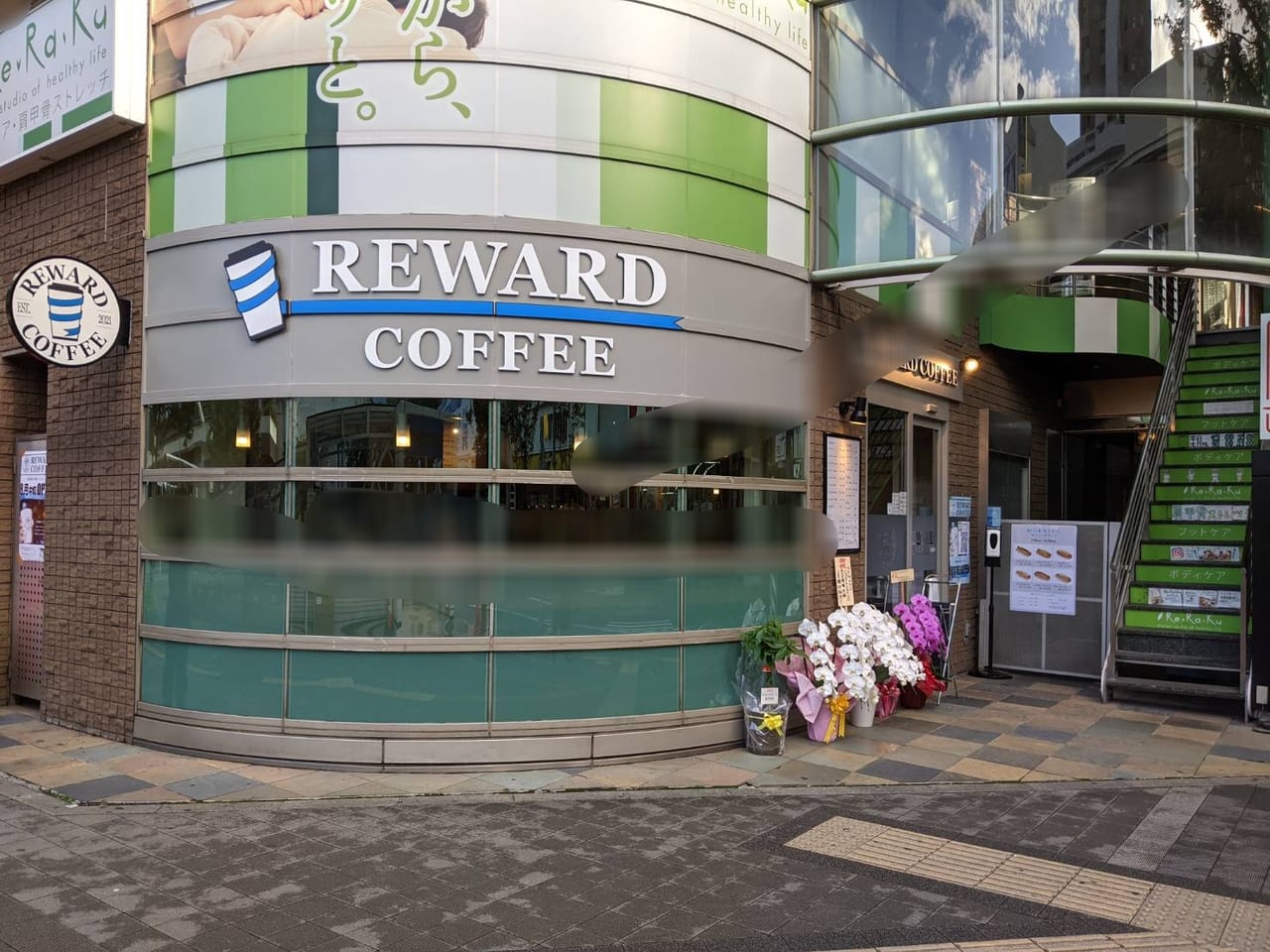 「REWARD　COFFEE」