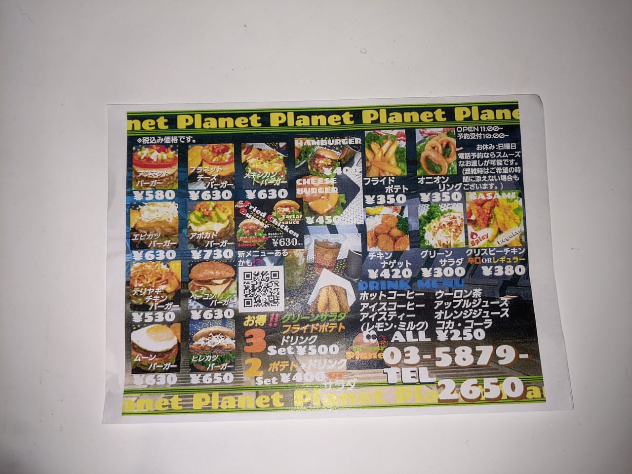 「Planet Hamburger」メニュー