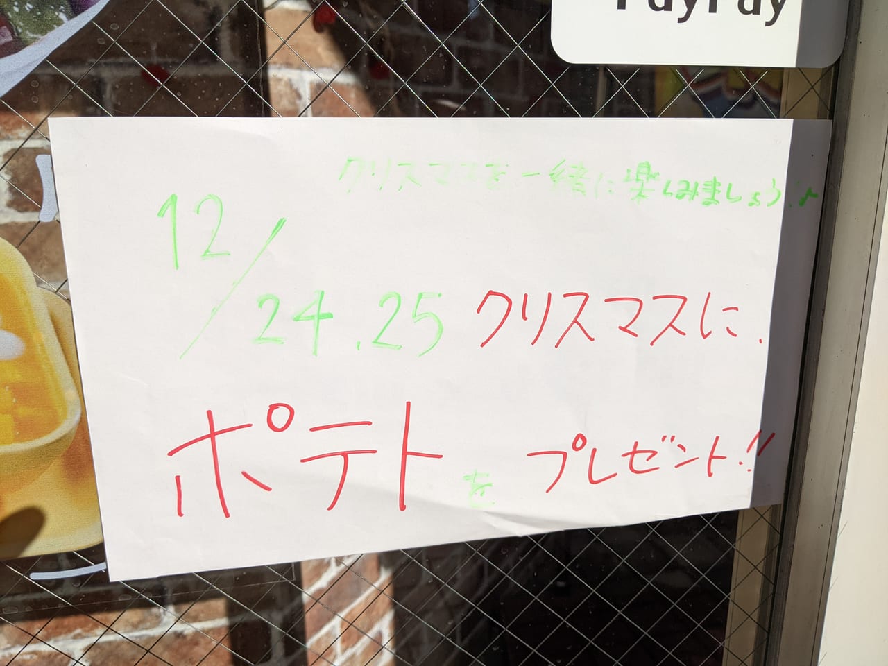 クリスマスイベント