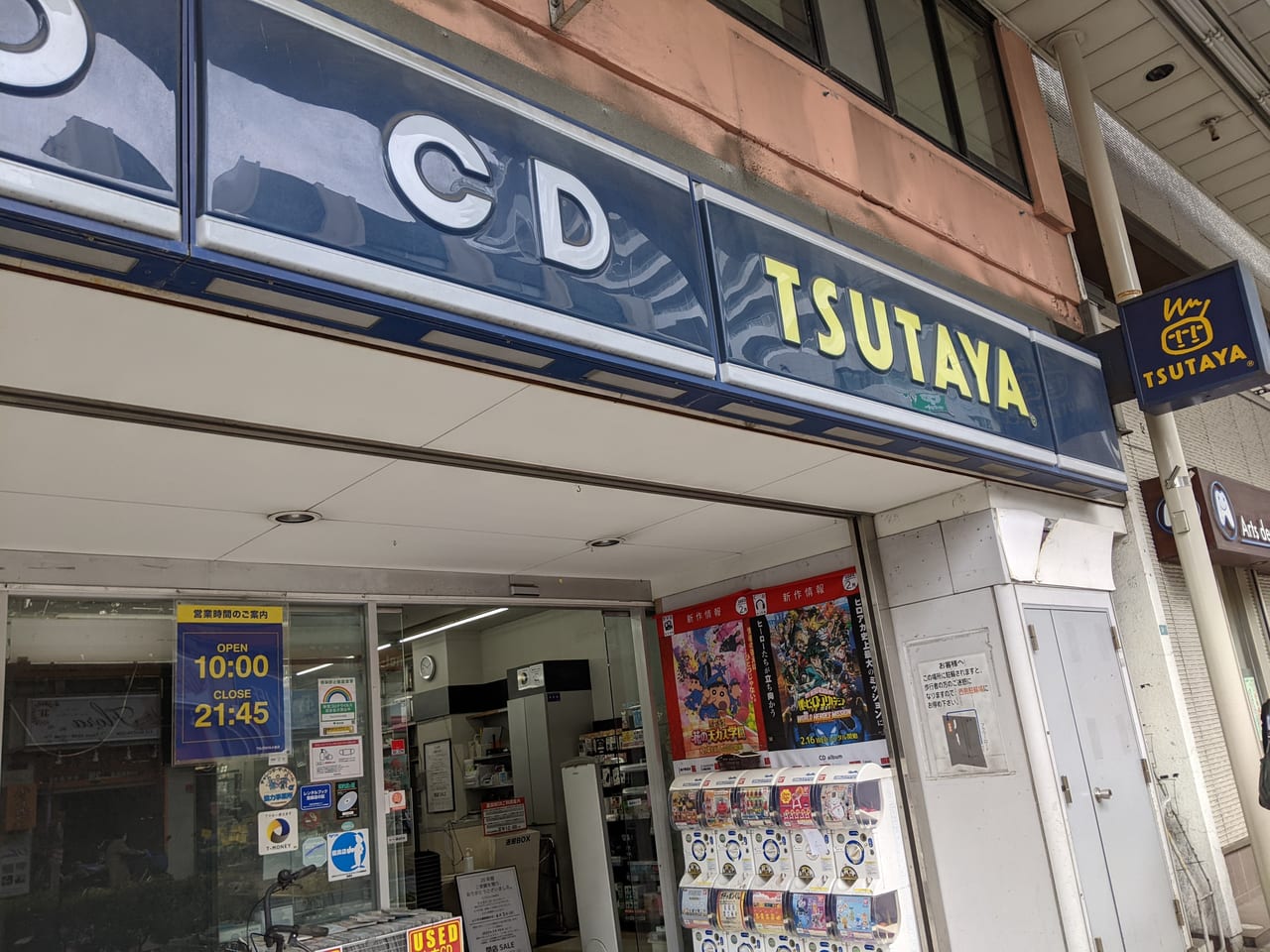 TSUTAYA小岩店