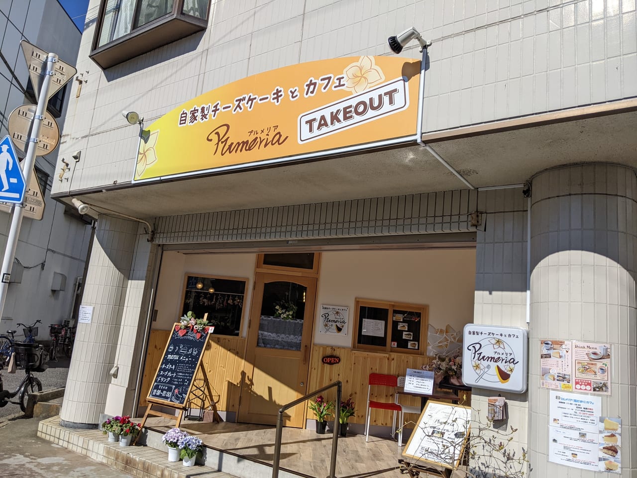 江戸川区 自家製チーズケーキが豊富なカフェ プルメリア 素敵な店内でニューヨークチーズケーキを食べてみました 号外net 江戸川区