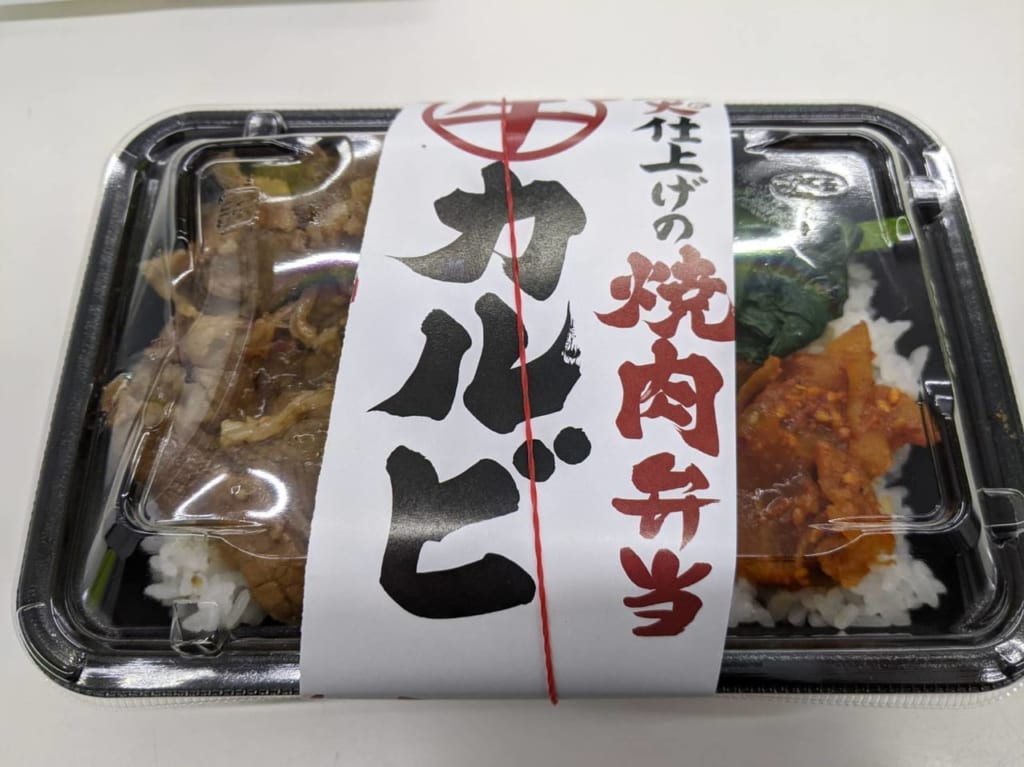 カルビ弁当