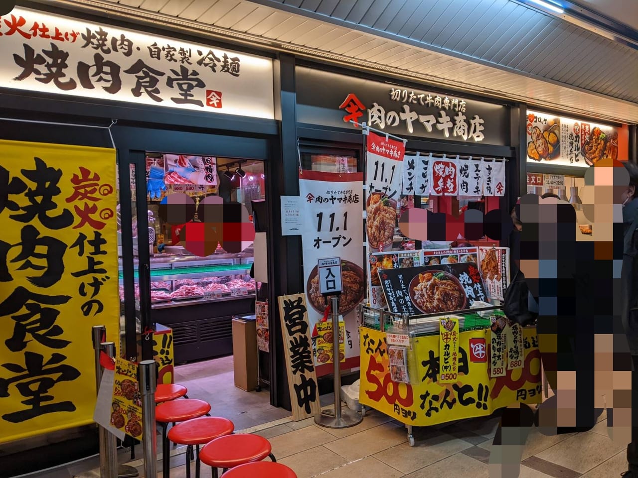 肉のヤマキ商店