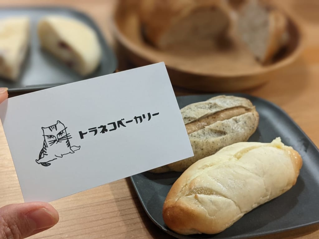 購入品