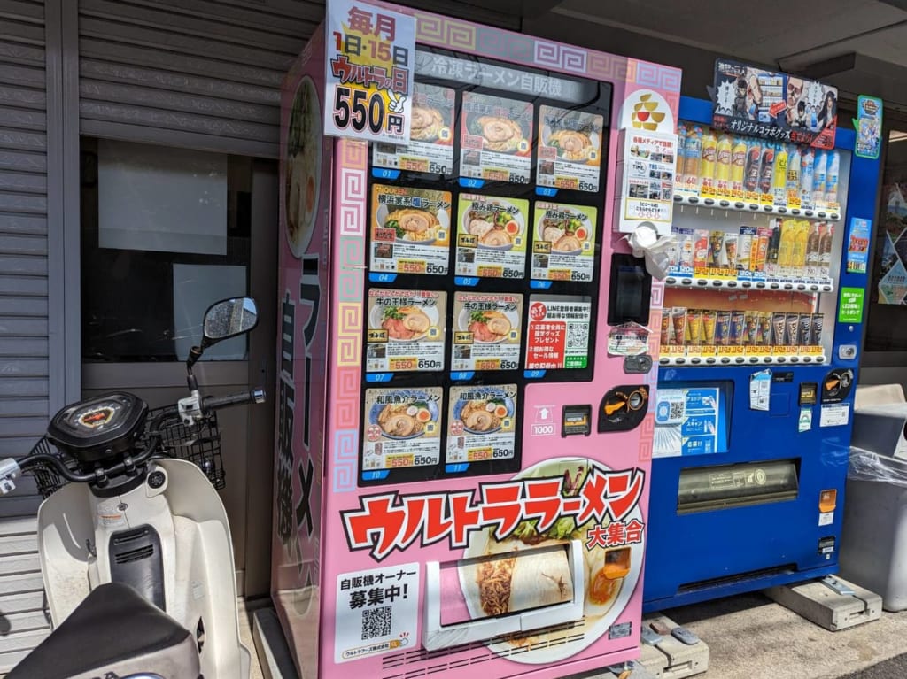 ウルトララーメン