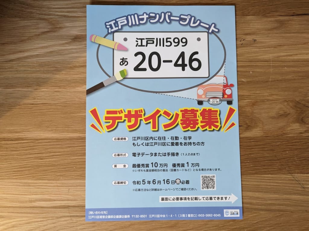応募用紙