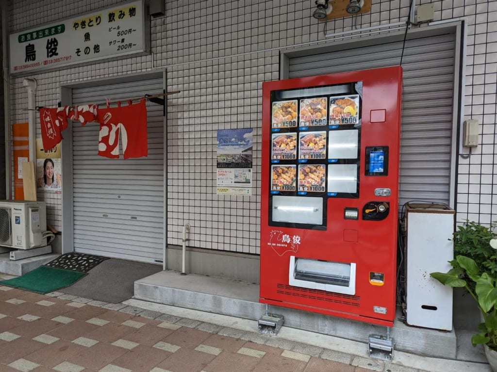 券売機