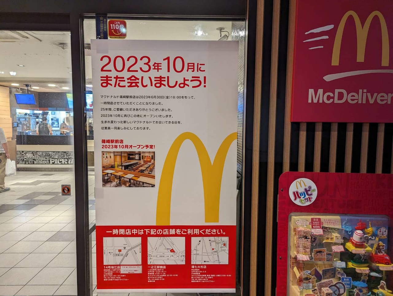 閉店のお知らせ