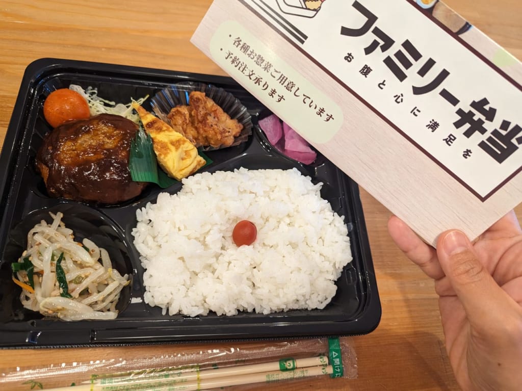 ハンバーグ弁当