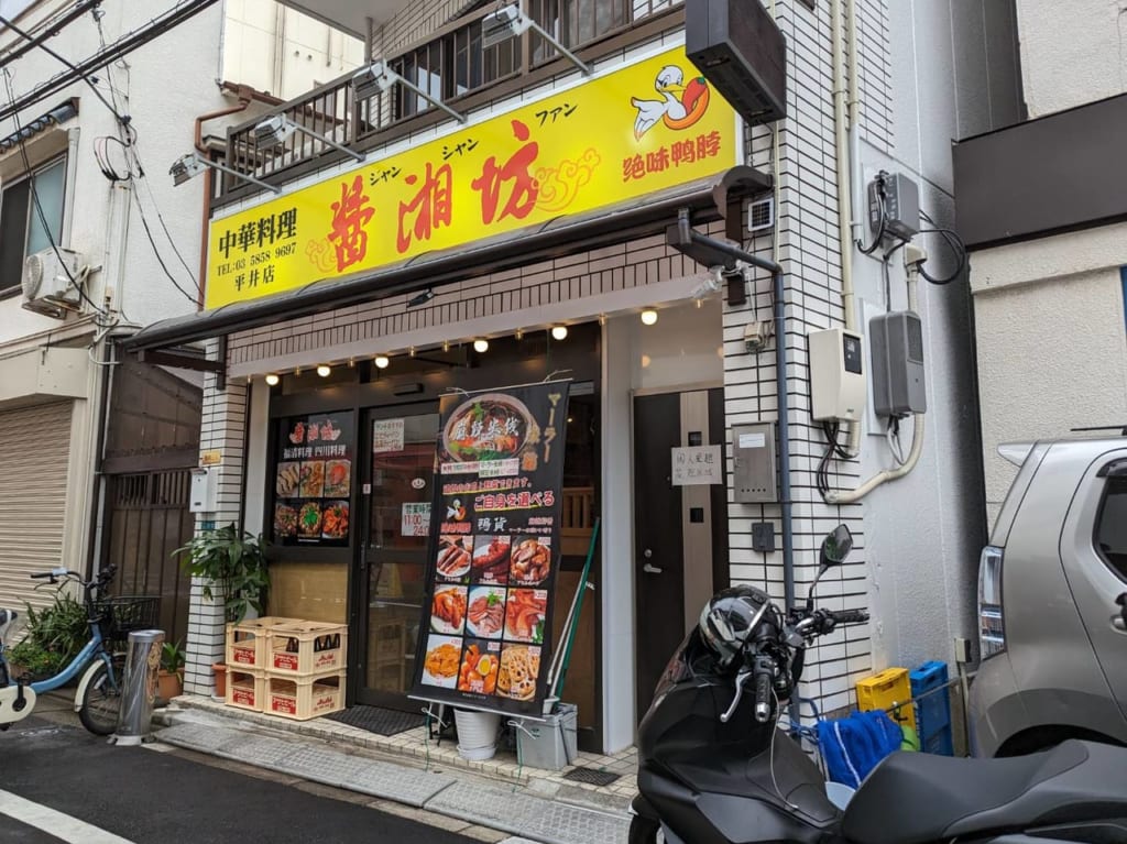 ジャンシャンファン