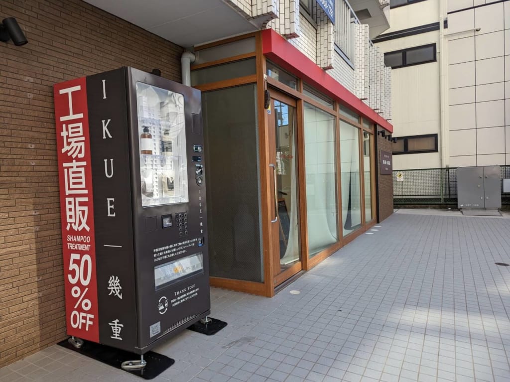 自販機