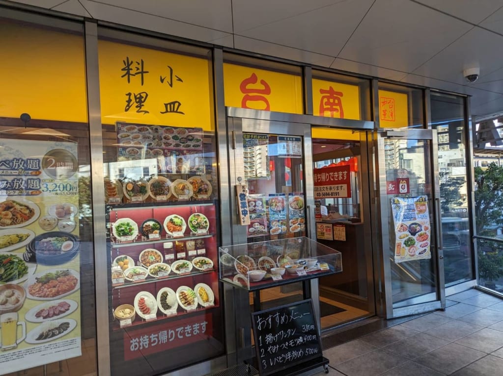 台南