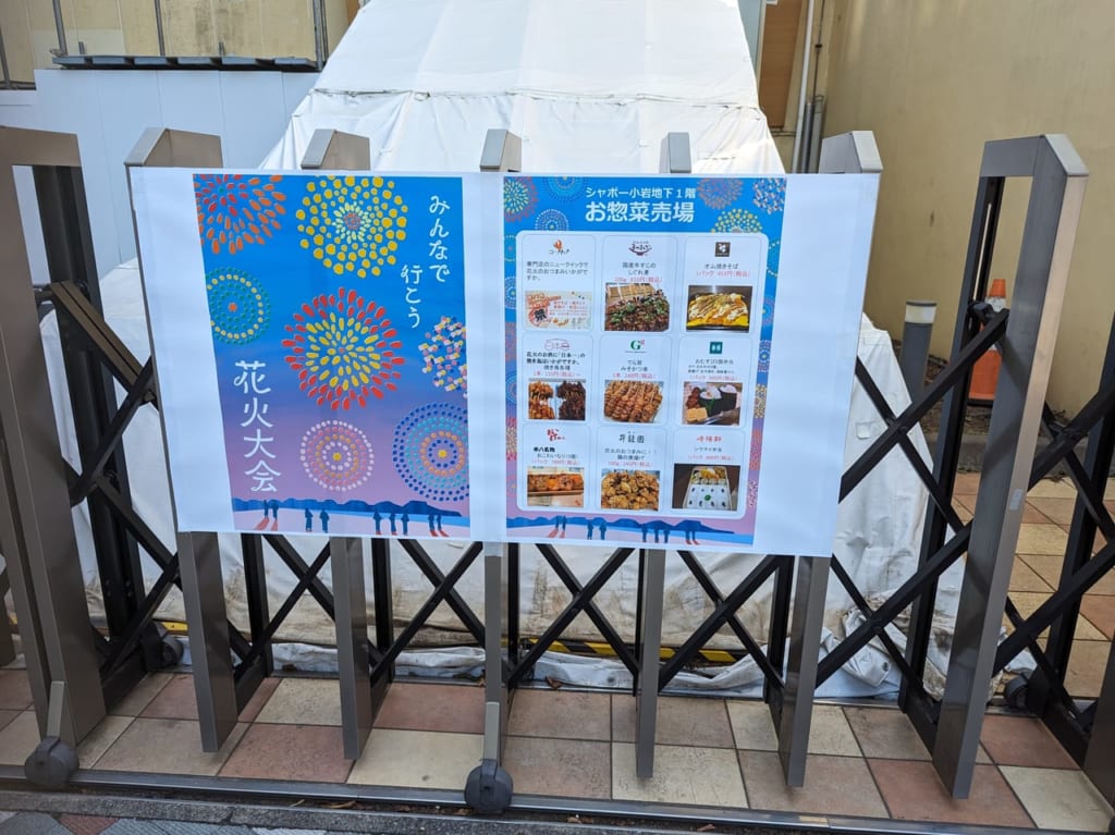 シャポー