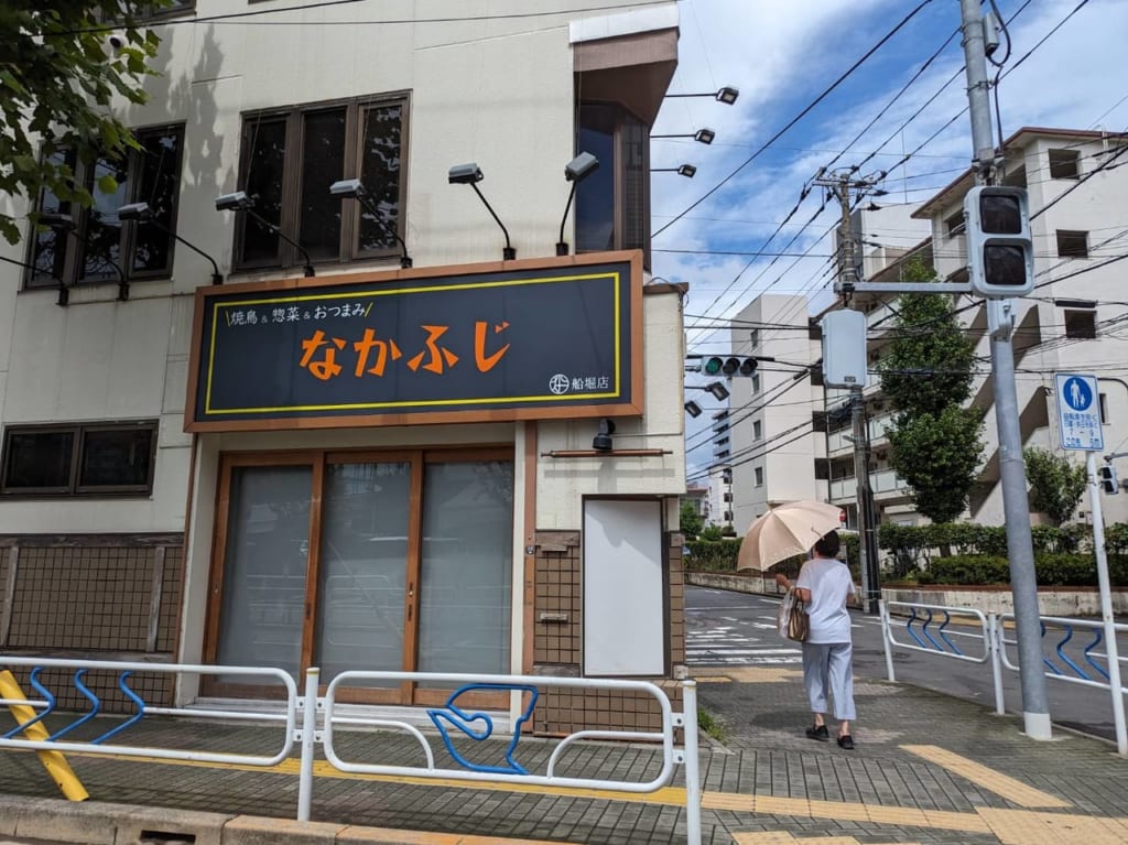 なかふじ