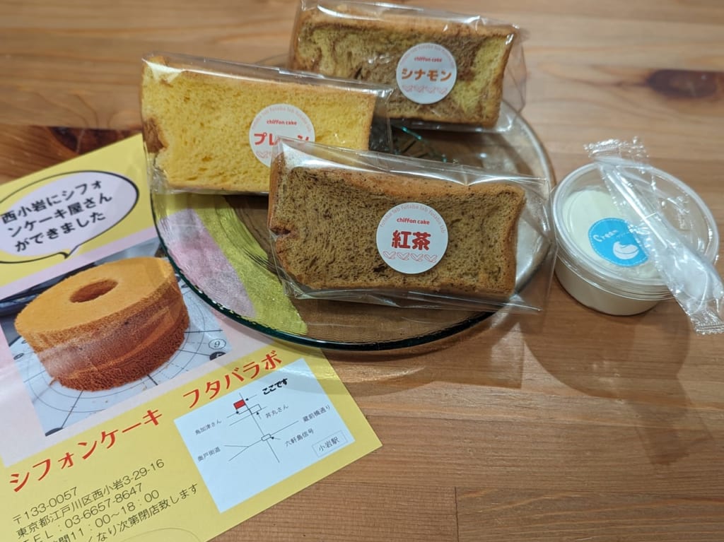 購入品