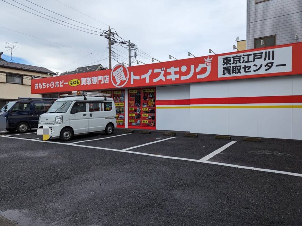 トイズキング