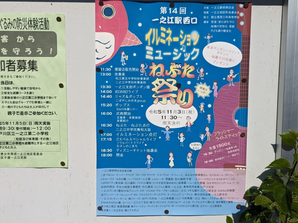 イルミネーション祭り