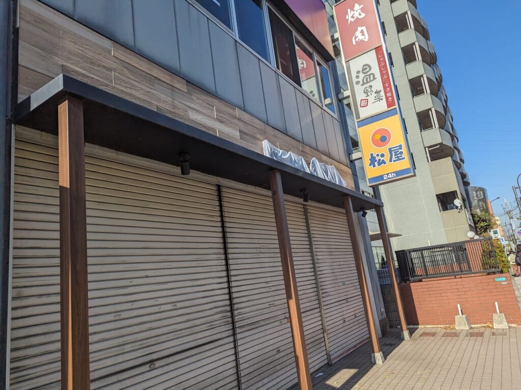 温野菜船堀店