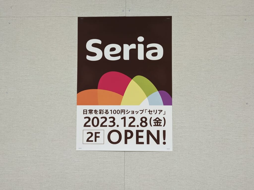 オープン告知