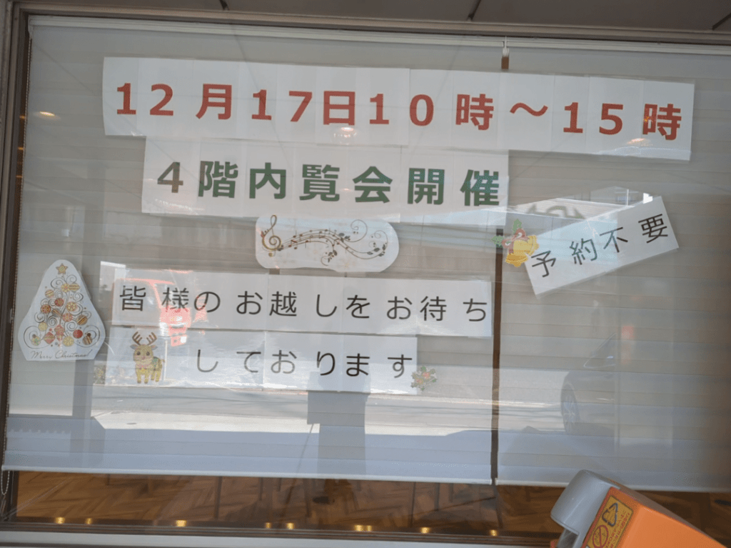 イベント