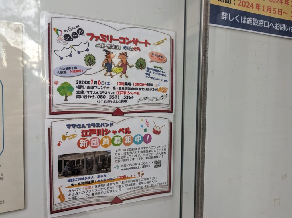 ファンミリーコンサート