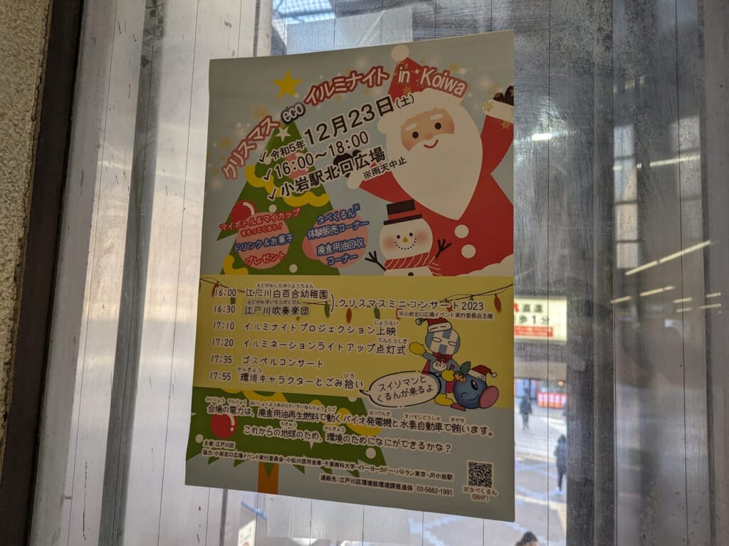 イルミナイトインコイワ