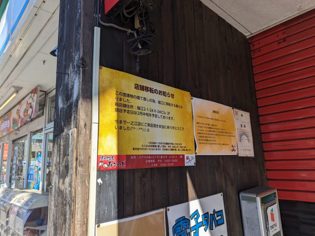 閉店のお知らせ