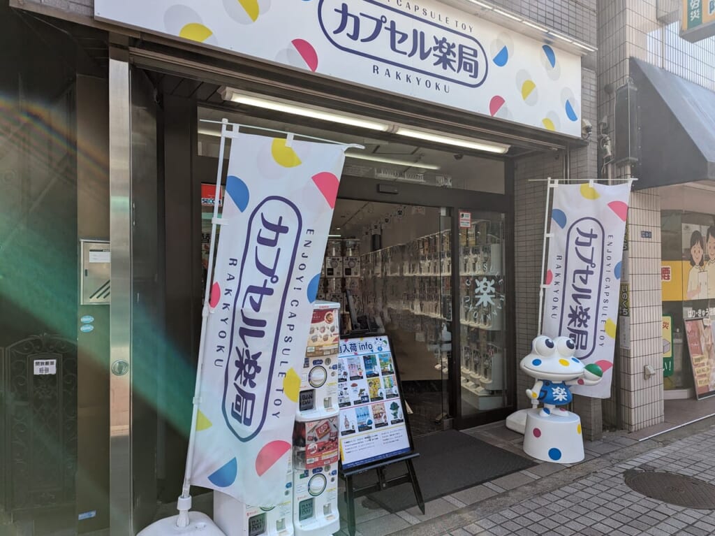 カプセル楽局