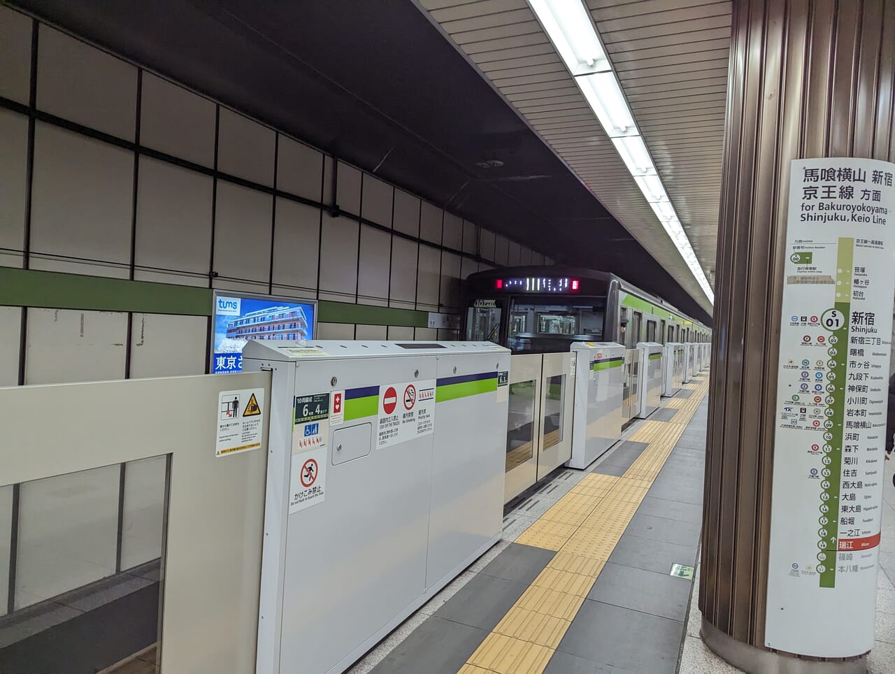 都営新宿線