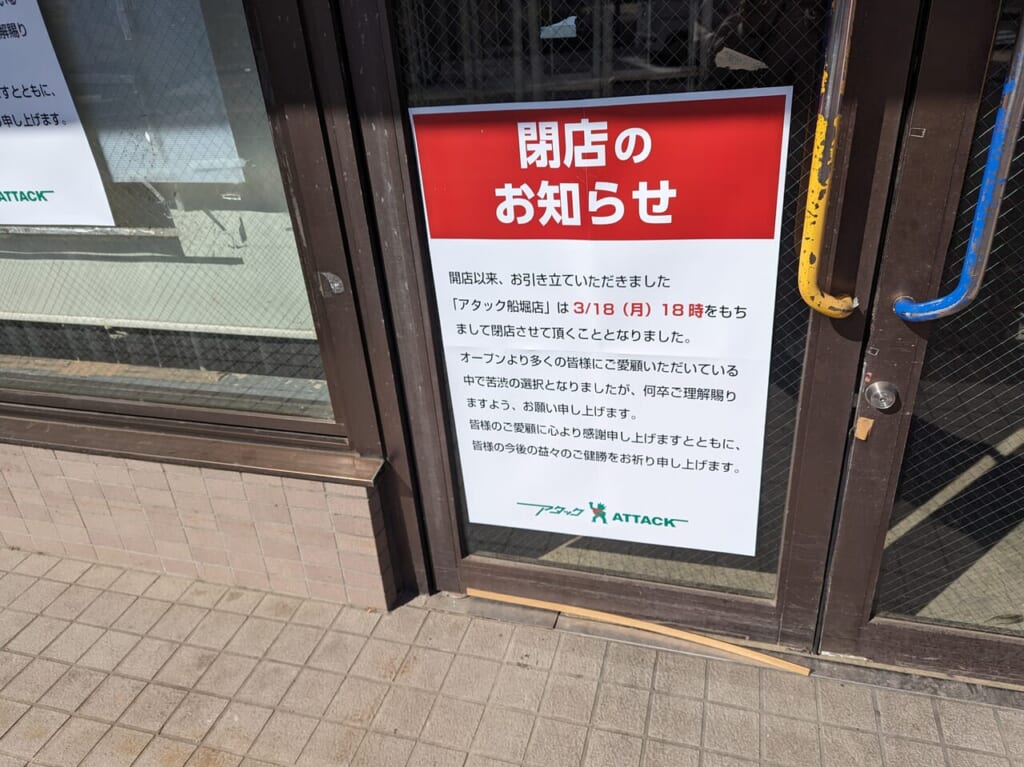 お知らせ