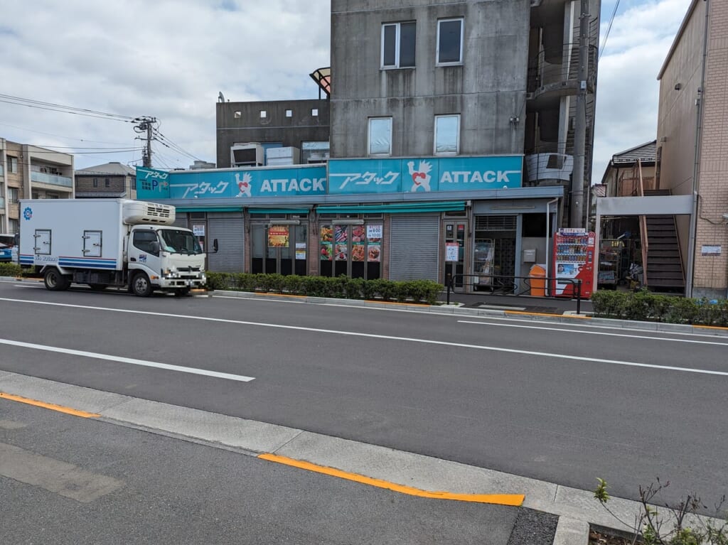 アタック篠崎店
