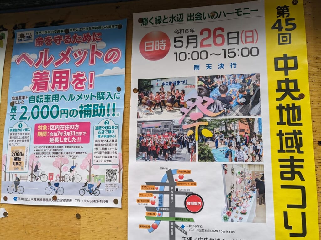 中央地域まつり