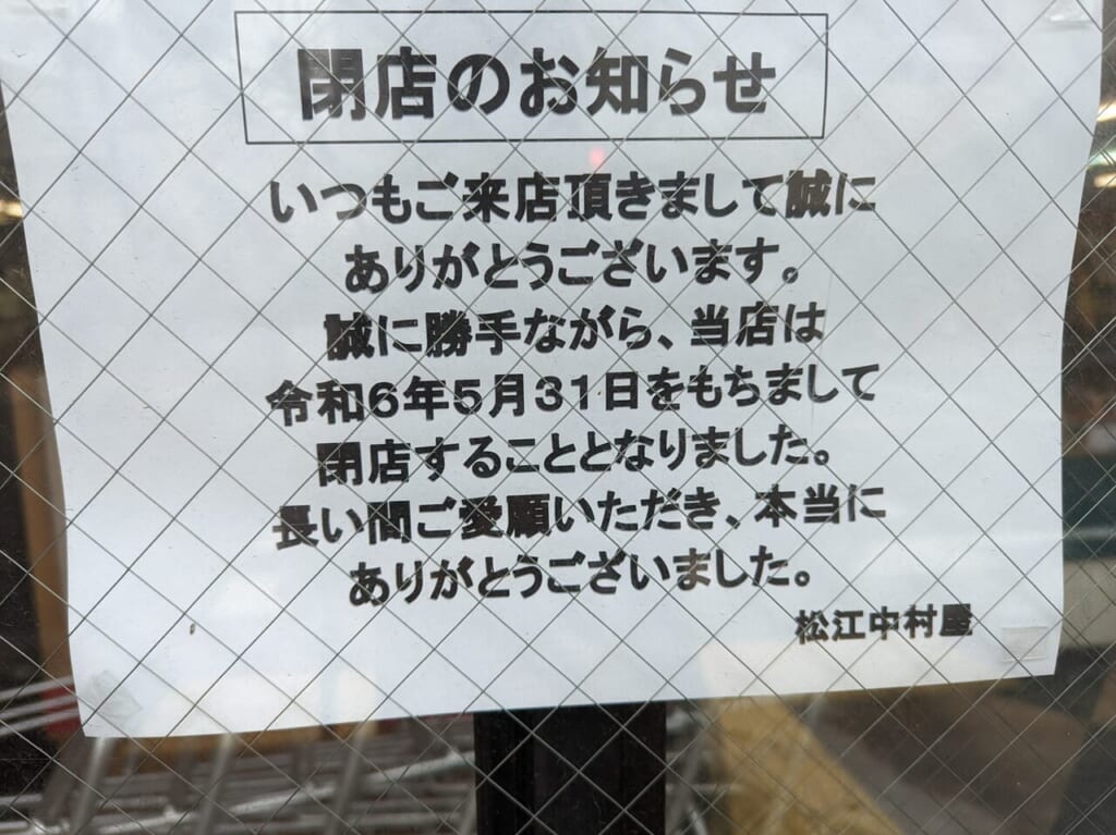 お知らせ